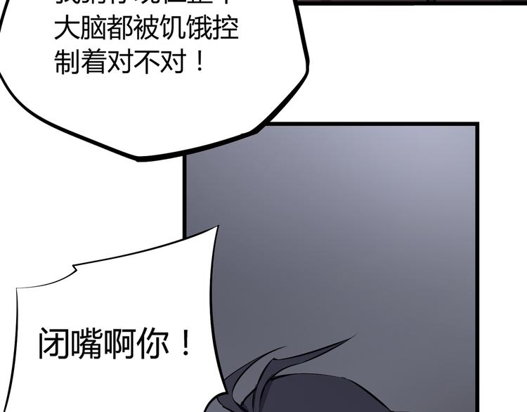 第2话 幸存者！(1/2)-第3话