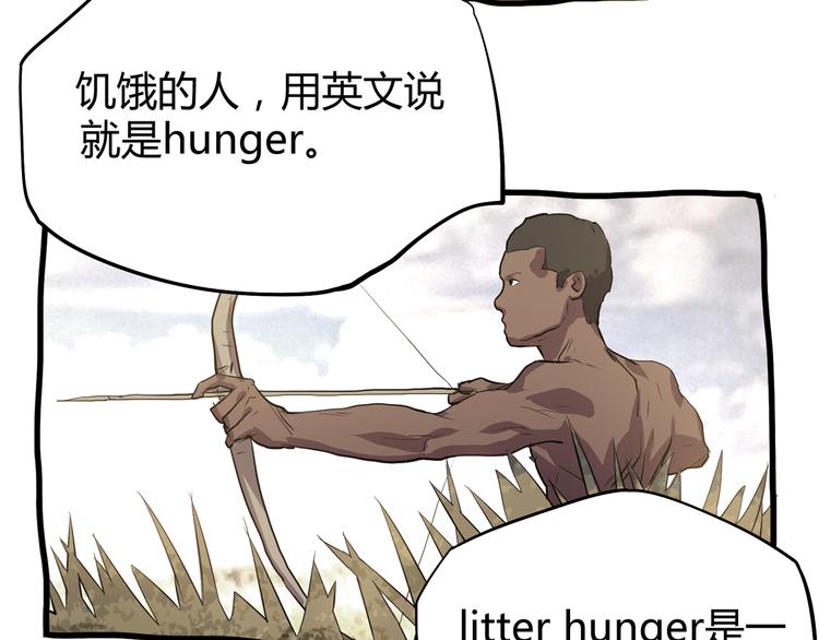 第2话 幸存者！(1/2)-第3话