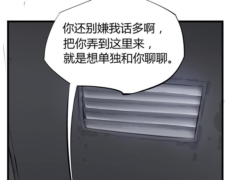 第2话 幸存者！(1/2)-第3话