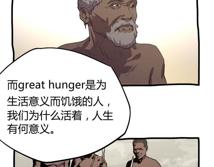 第2话 幸存者！(1/2)-第3话