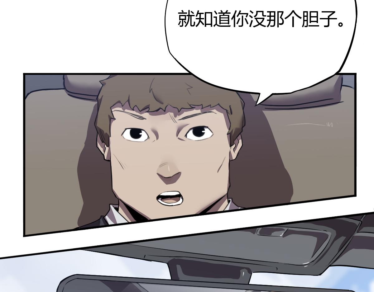 第20话 求生之路！(1/2)-第21话