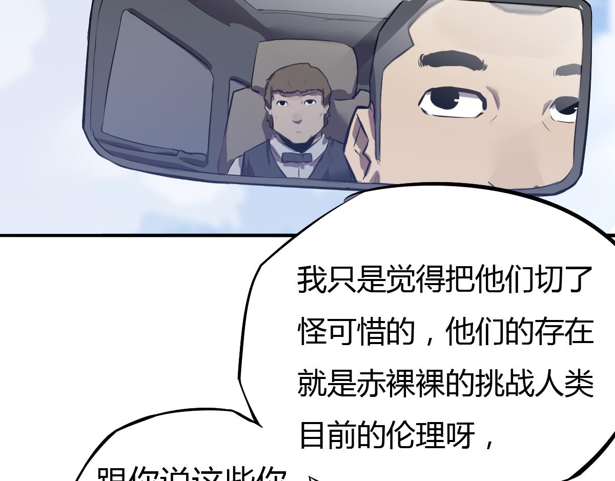 第20话 求生之路！(1/2)-第21话