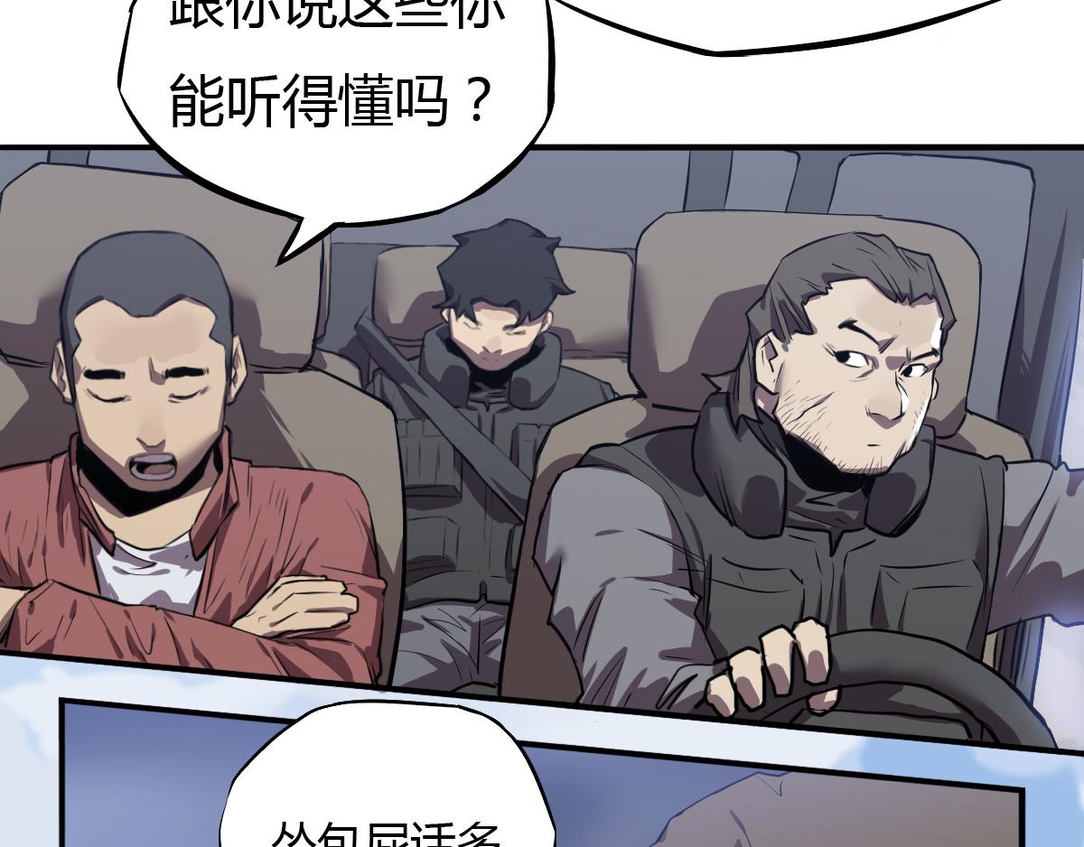 第20话 求生之路！(1/2)-第21话