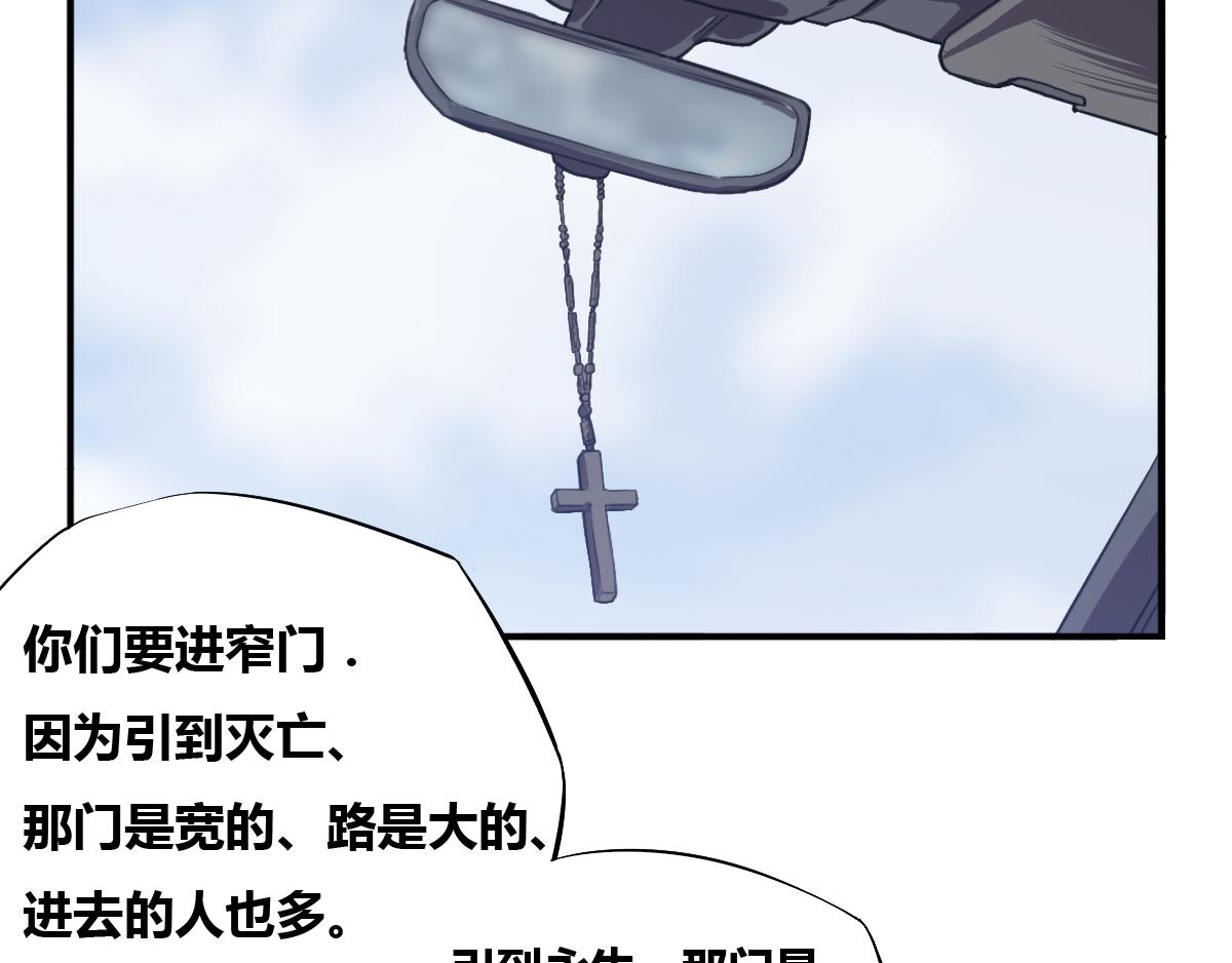 第20话 求生之路！(1/2)-第21话