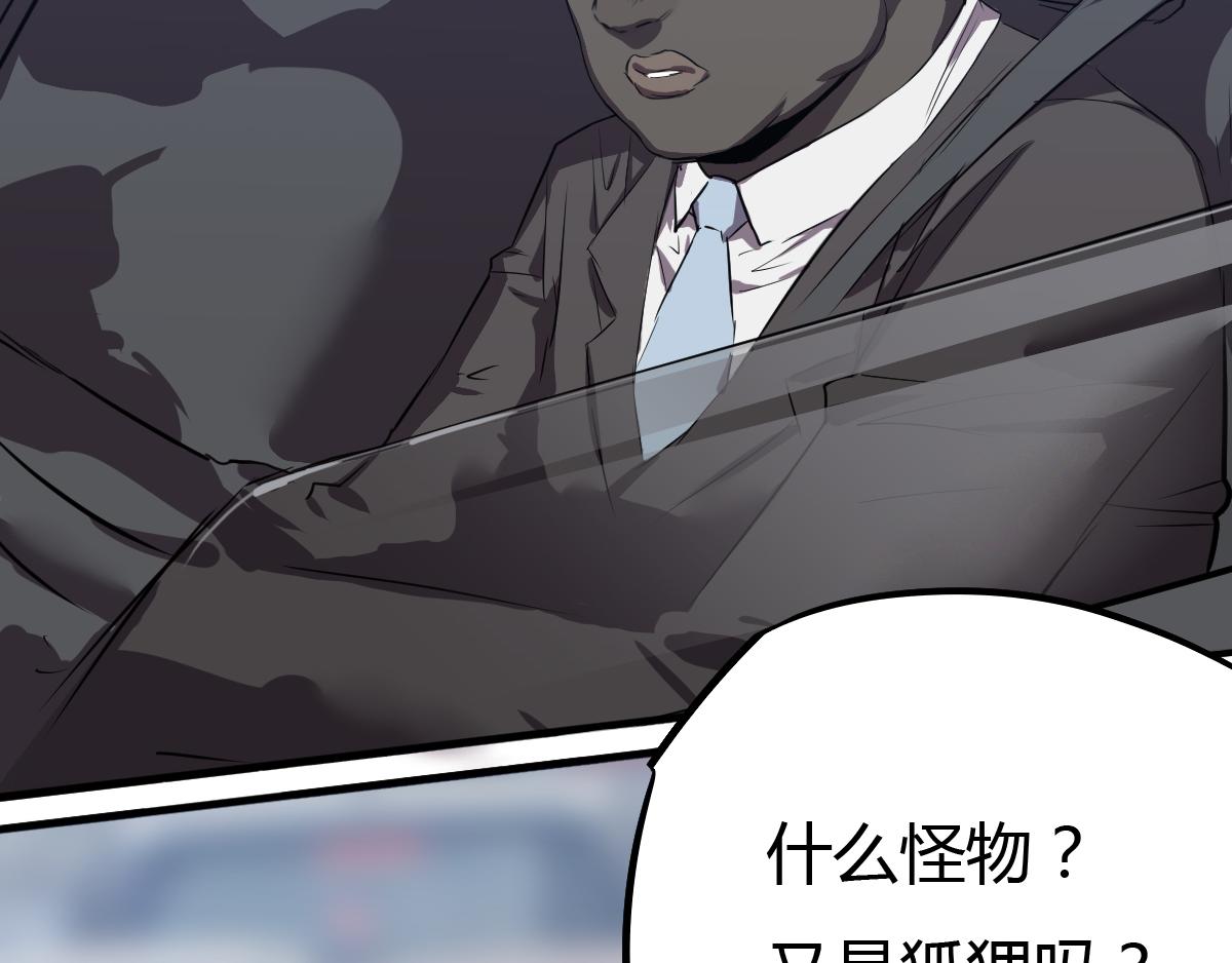 第20话 求生之路！(1/2)-第21话