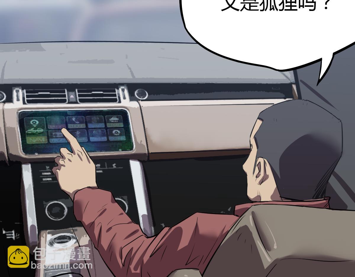 第20话 求生之路！(1/2)-第21话