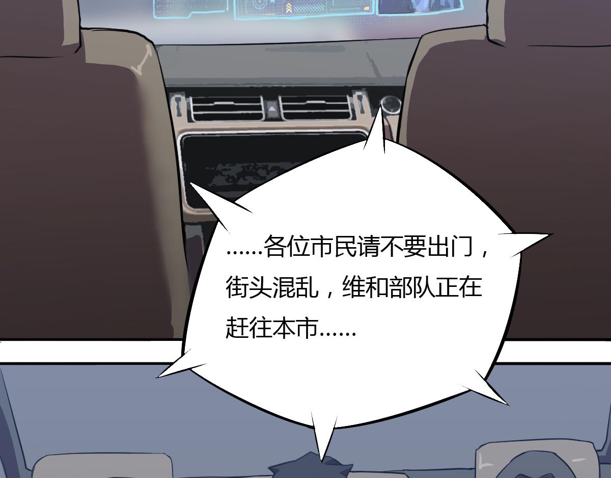 第20话 求生之路！(1/2)-第21话