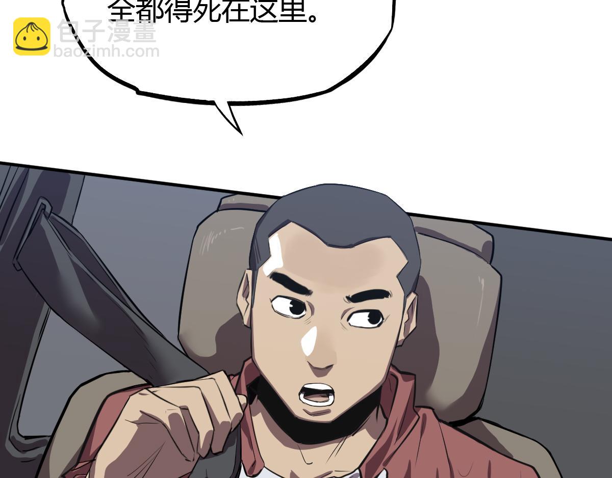 第20话 求生之路！(1/2)-第21话