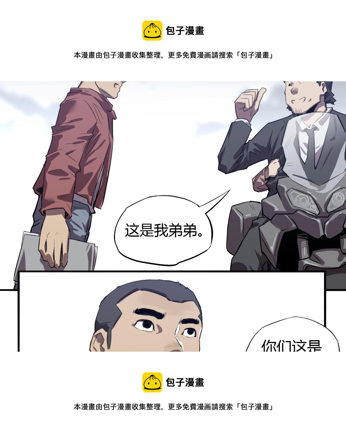 第20话 求生之路！(1/2)-第21话