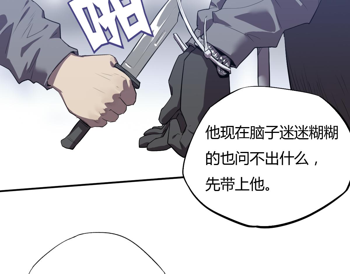 第20话 求生之路！(1/2)-第21话