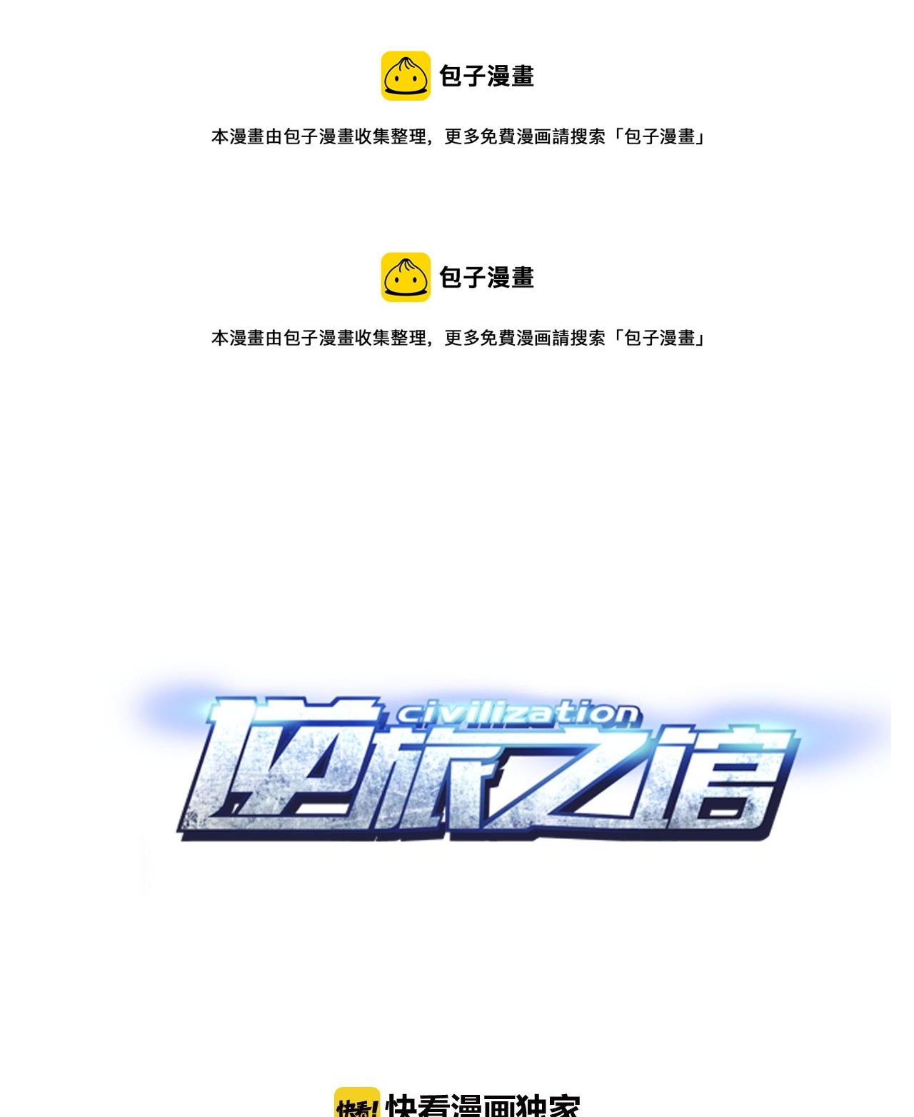 第22话 克隆人的秘密！(1/2)-第23话