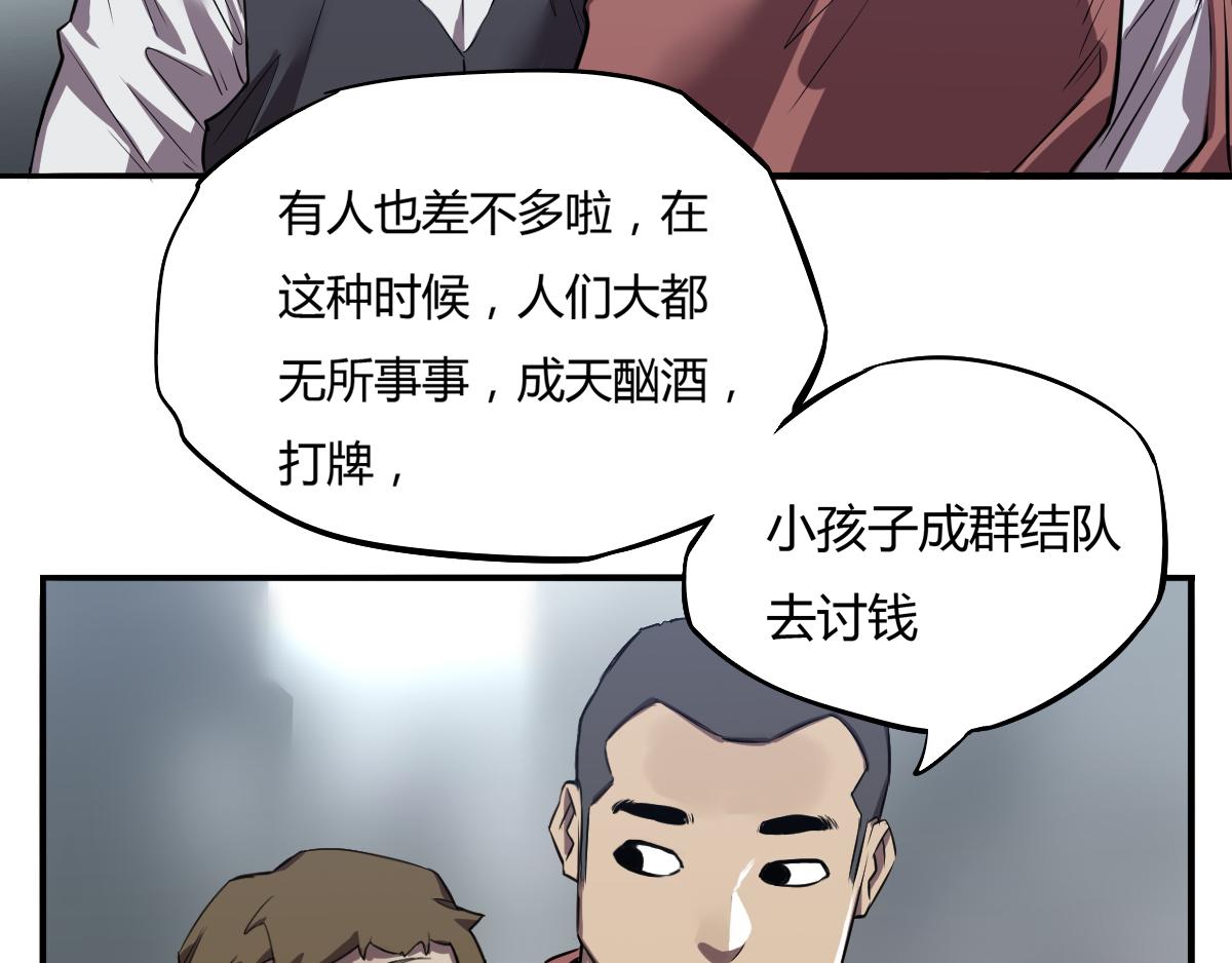 第22话 克隆人的秘密！(1/2)-第23话