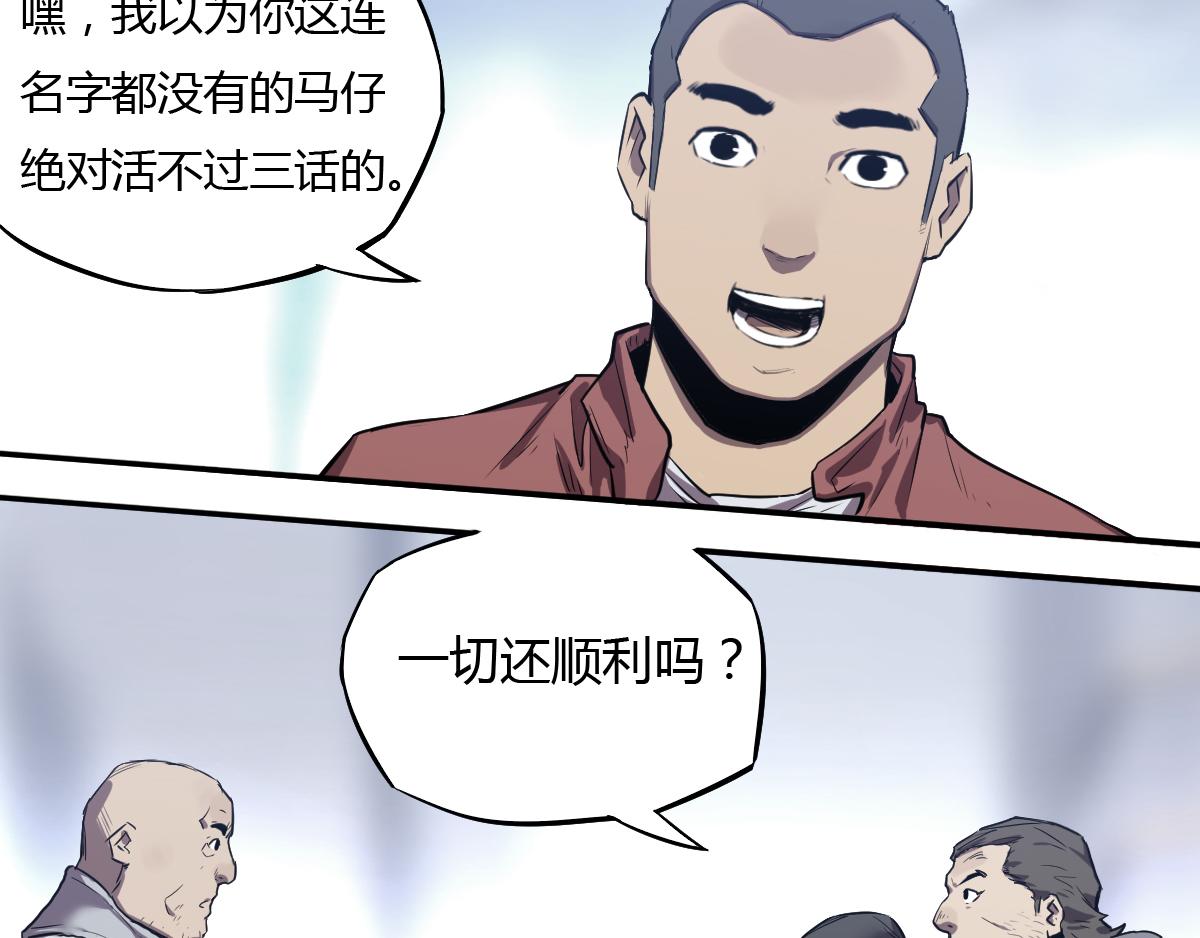 第22话 克隆人的秘密！(1/2)-第23话