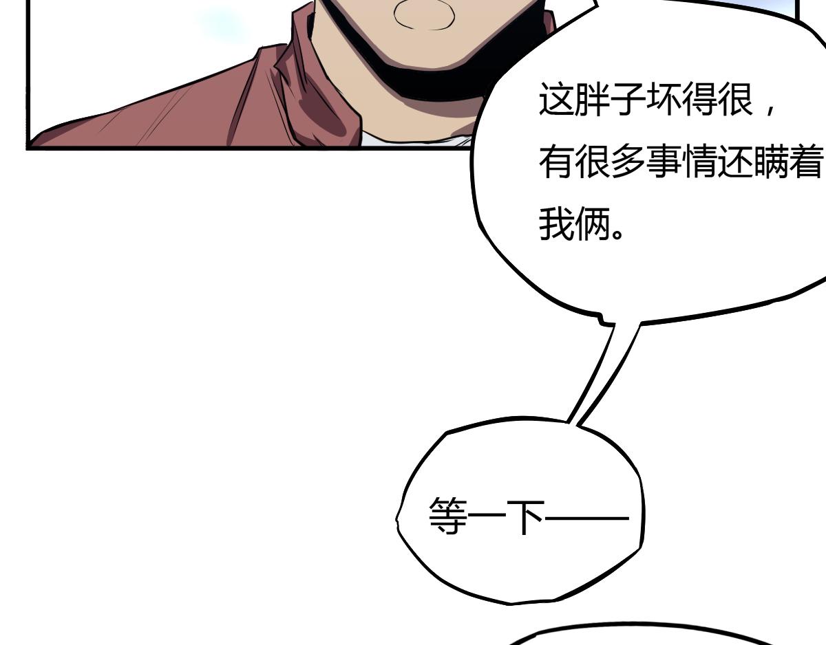 第22话 克隆人的秘密！(1/2)-第23话