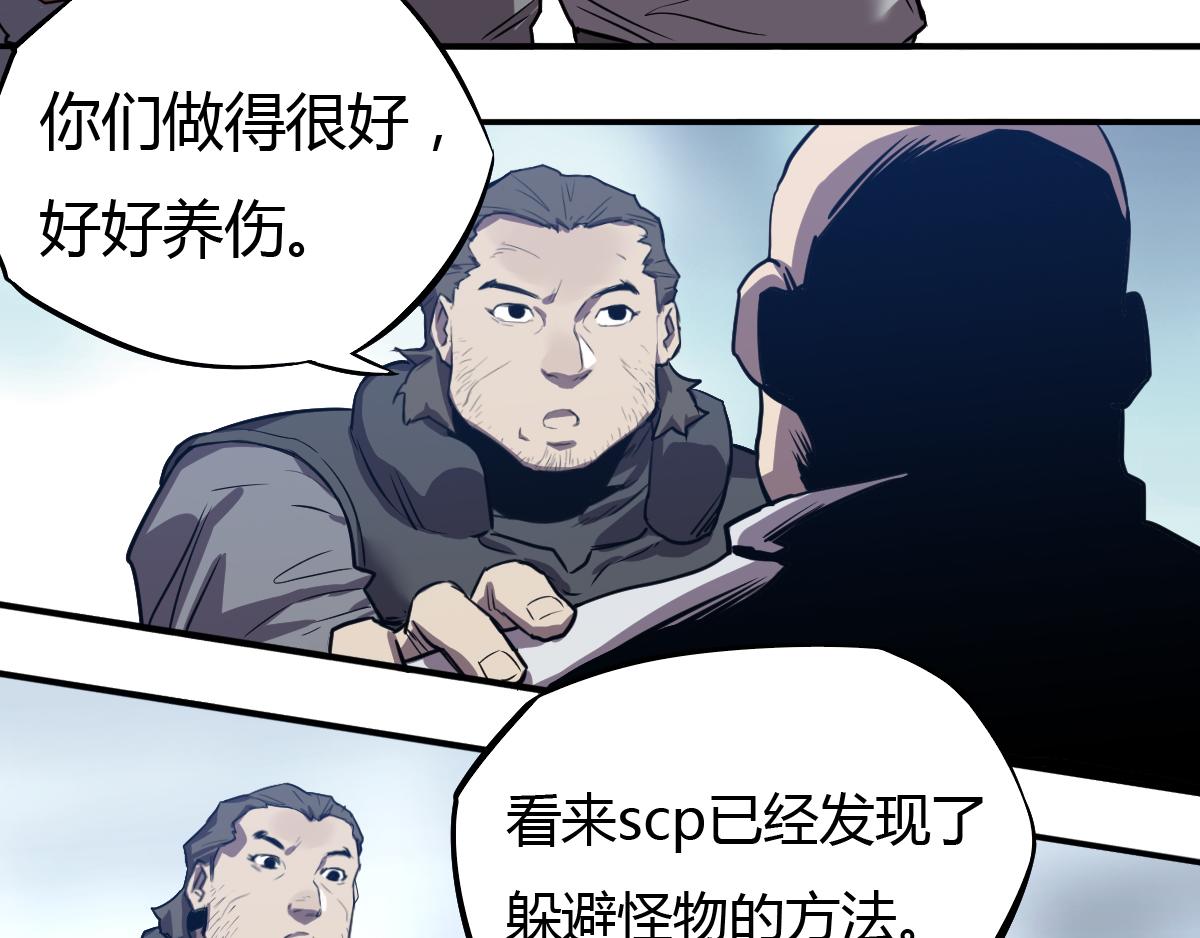 第22话 克隆人的秘密！(1/2)-第23话