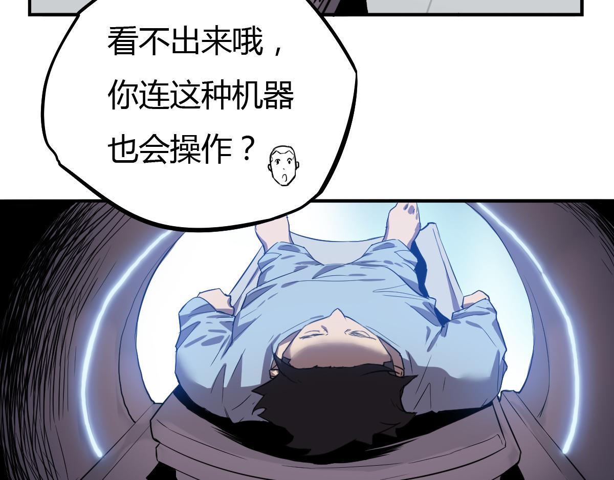 第22话 克隆人的秘密！(1/2)-第23话