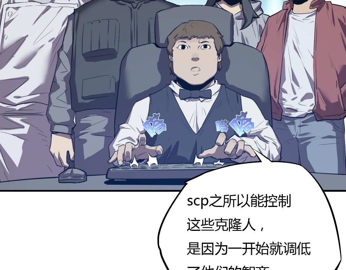 第22话 克隆人的秘密！(1/2)-第23话