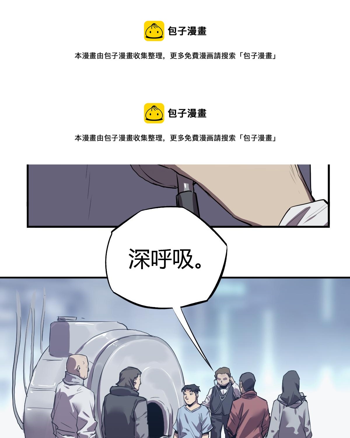 第22话 克隆人的秘密！(1/2)-第23话