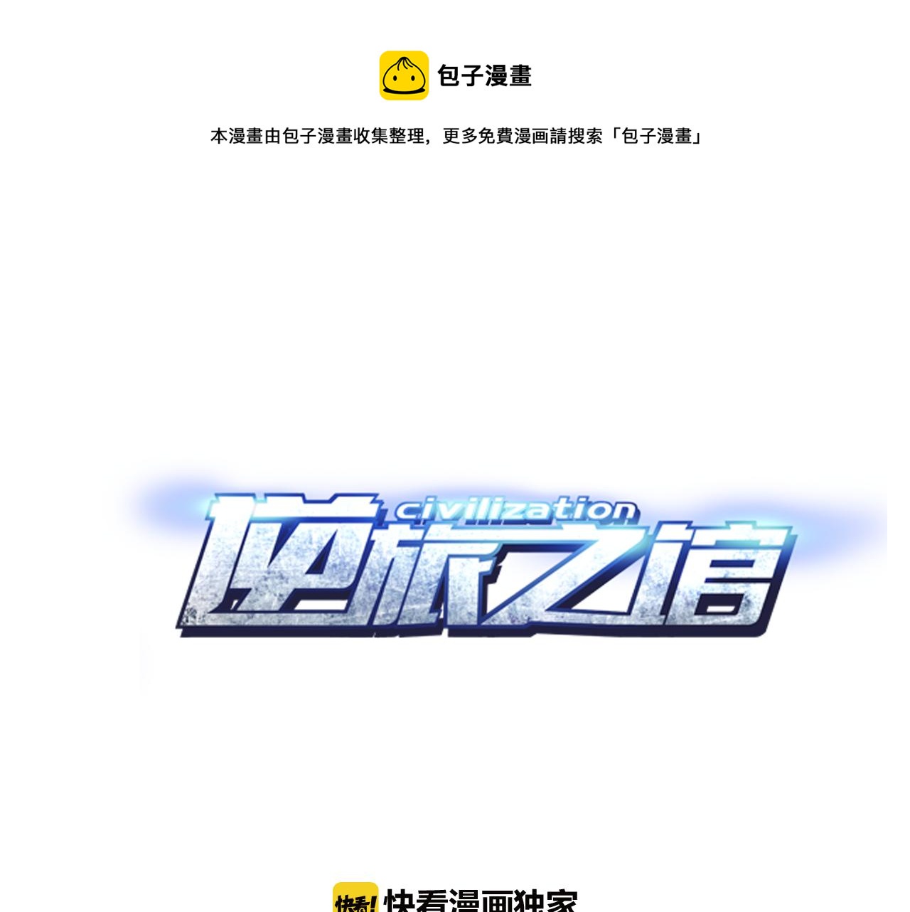 第26话 超人体质！(1/2)-第27话