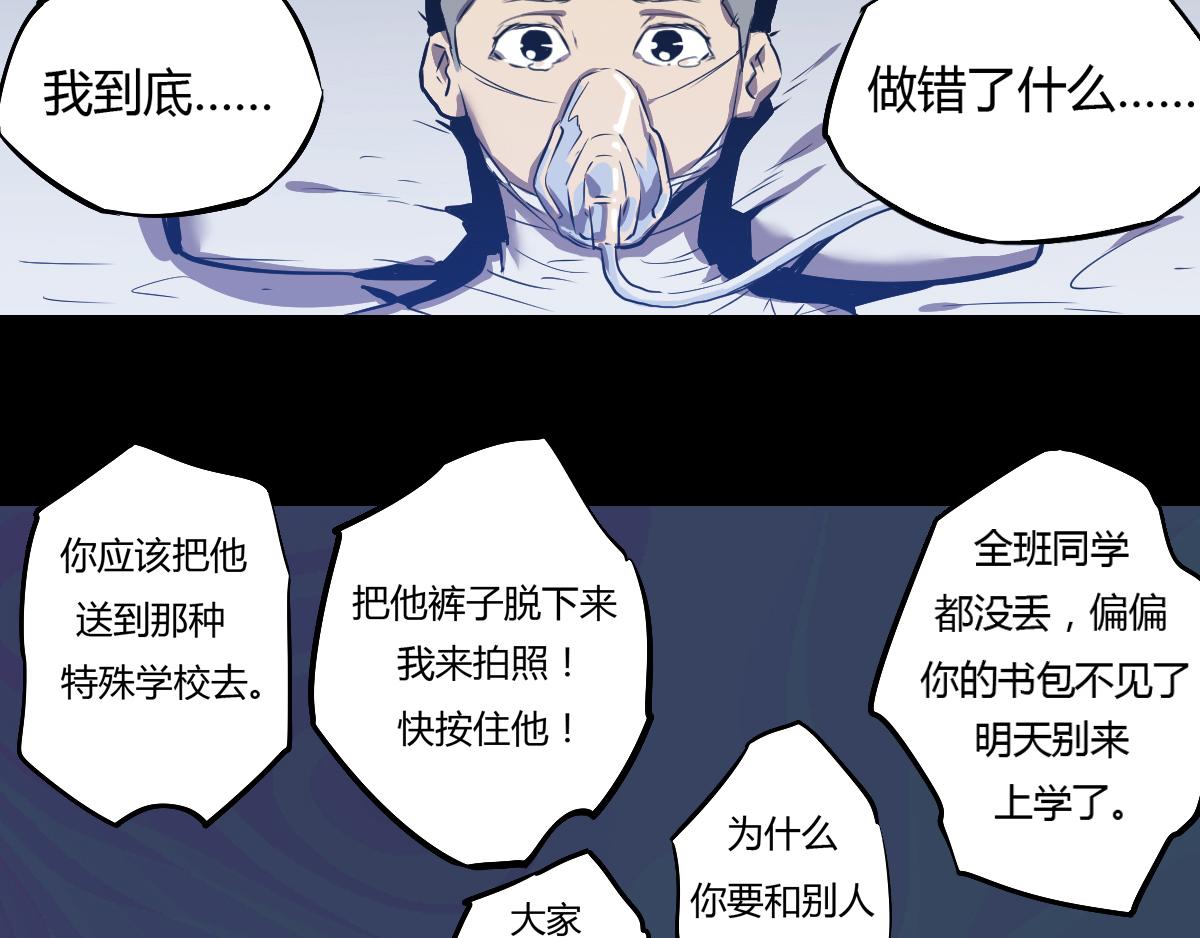 第26话 超人体质！(1/2)-第27话