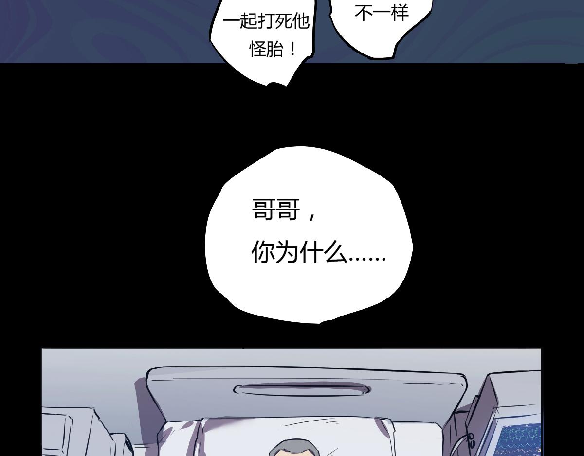 第26话 超人体质！(1/2)-第27话