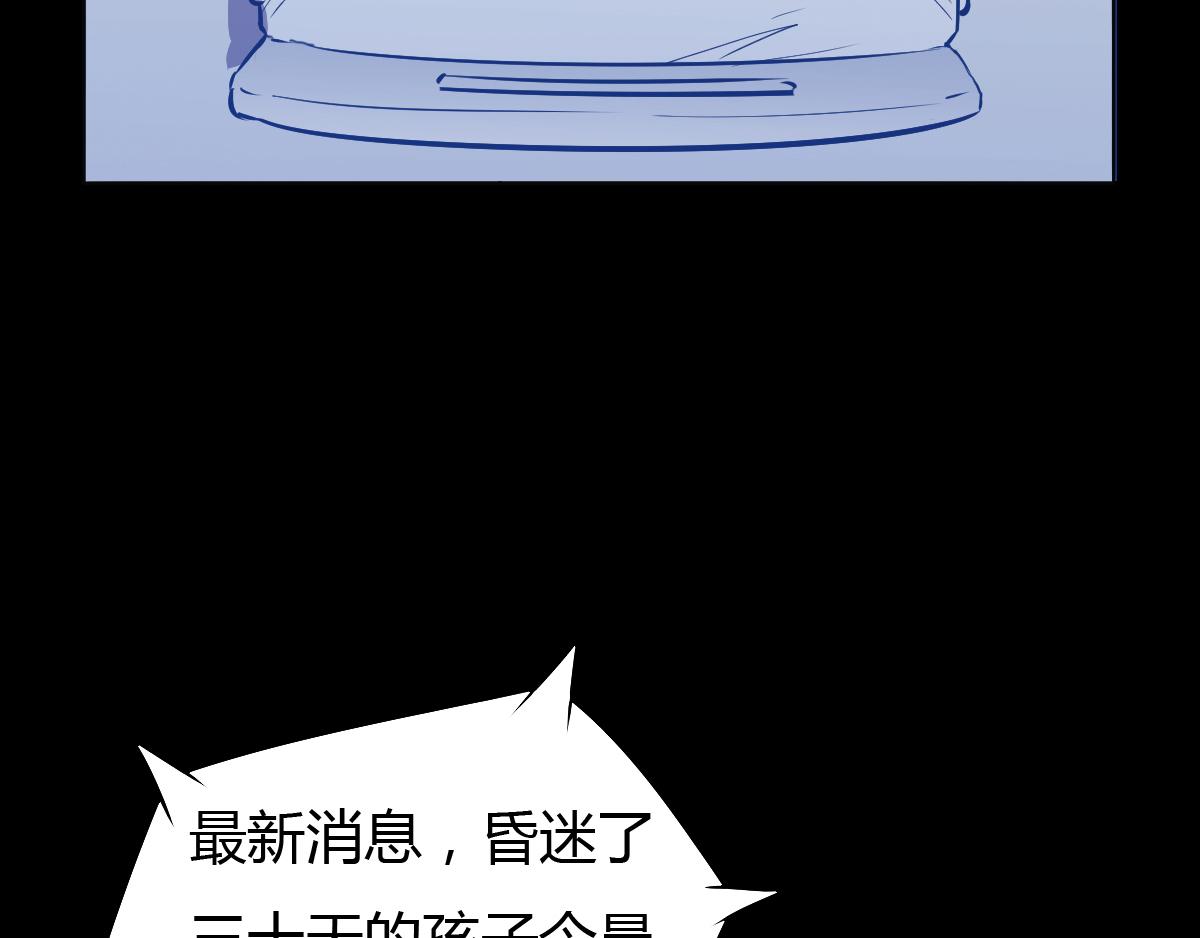 第26话 超人体质！(1/2)-第27话