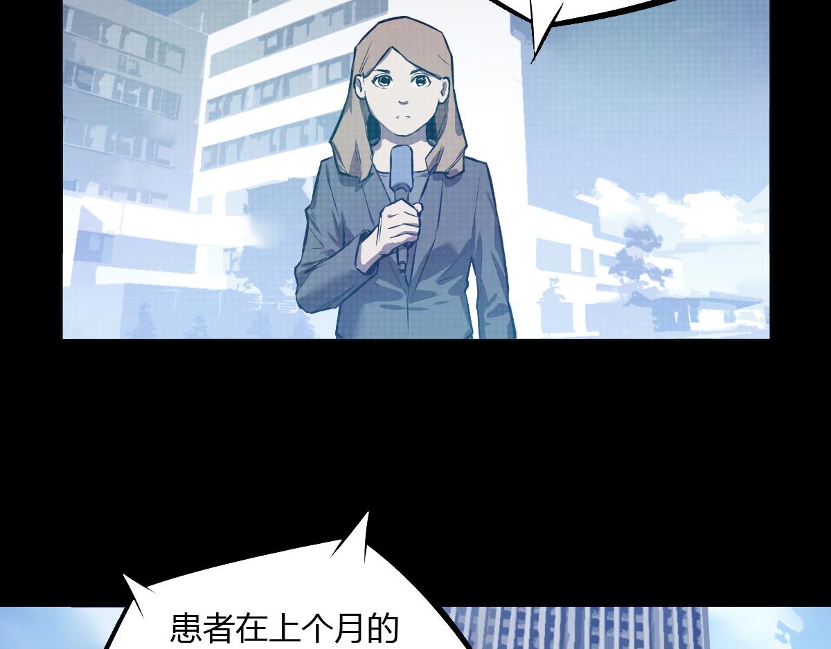 第26话 超人体质！(1/2)-第27话