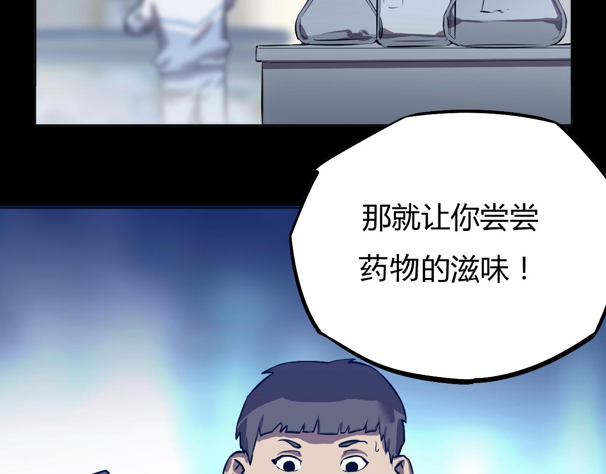 第26话 超人体质！(1/2)-第27话