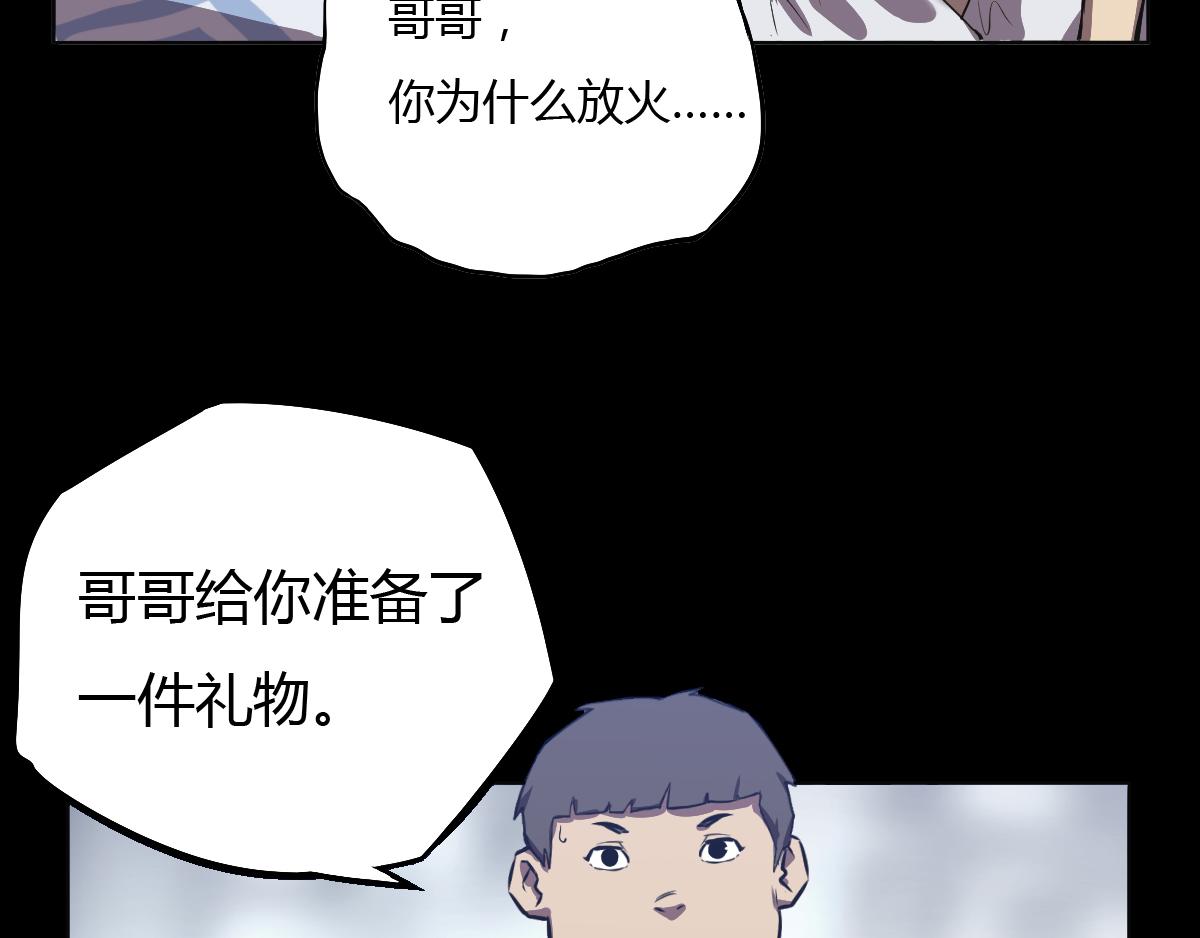 第26话 超人体质！(1/2)-第27话