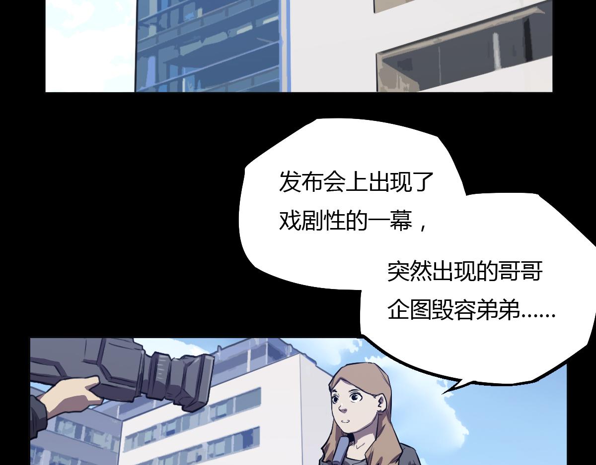 第26话 超人体质！(1/2)-第27话