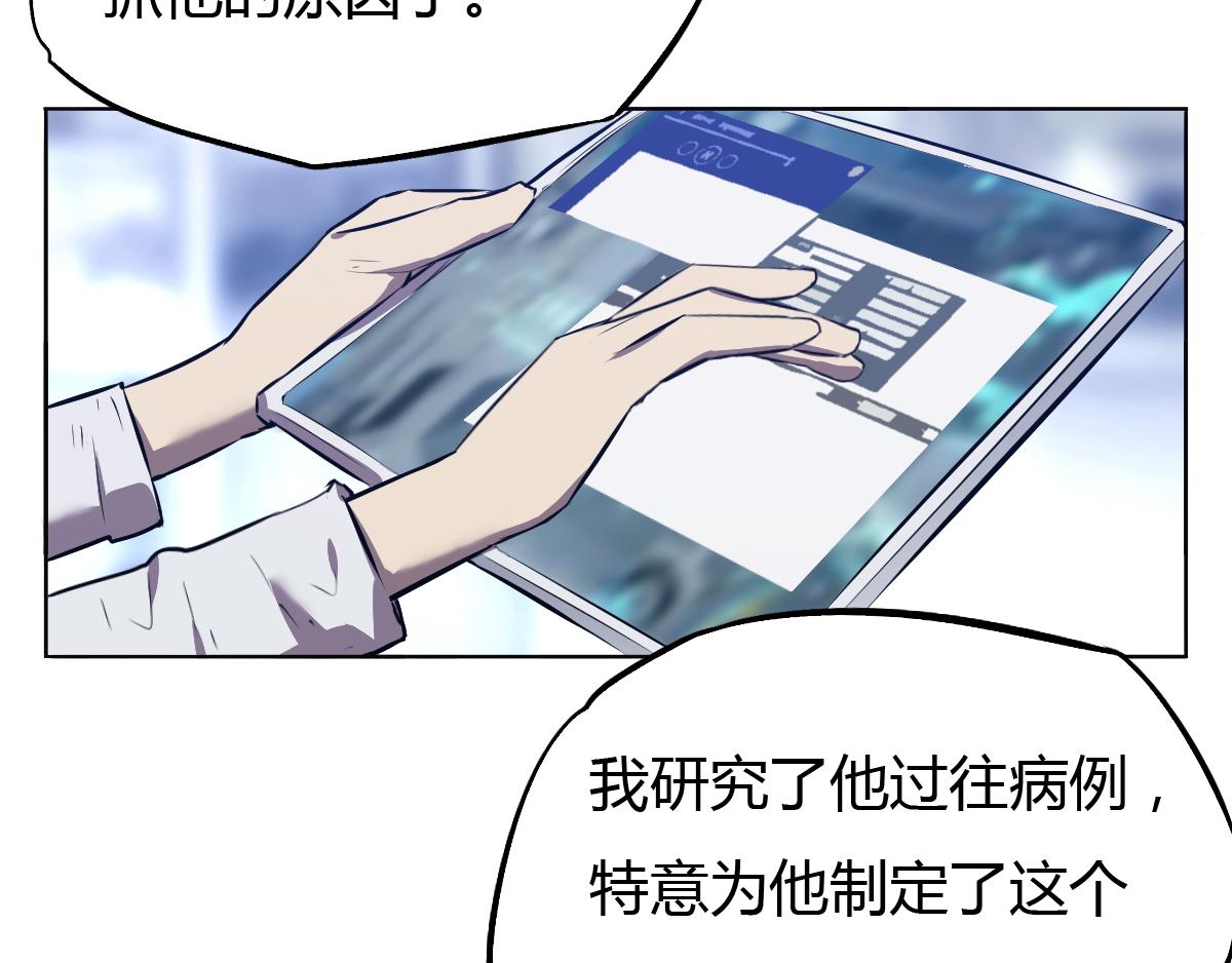 第26话 超人体质！(1/2)-第27话