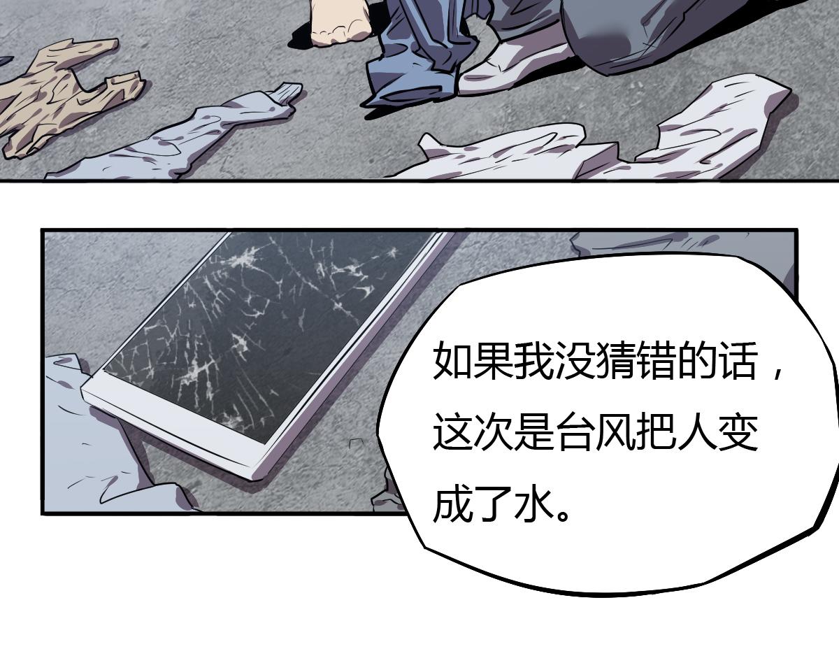 第28话 超级士兵！(1/2)-第29话