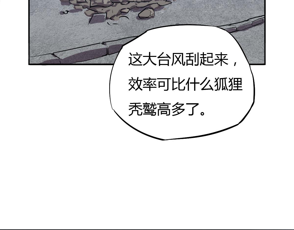 第28话 超级士兵！(1/2)-第29话