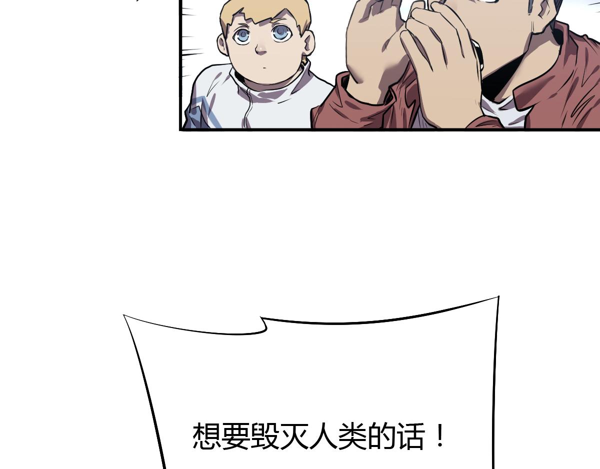 第28话 超级士兵！(1/2)-第29话