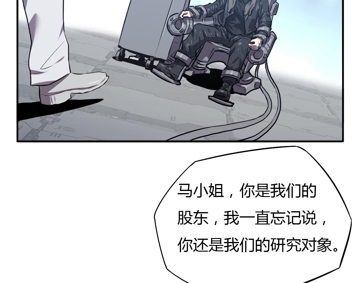 第28话 超级士兵！(1/2)-第29话