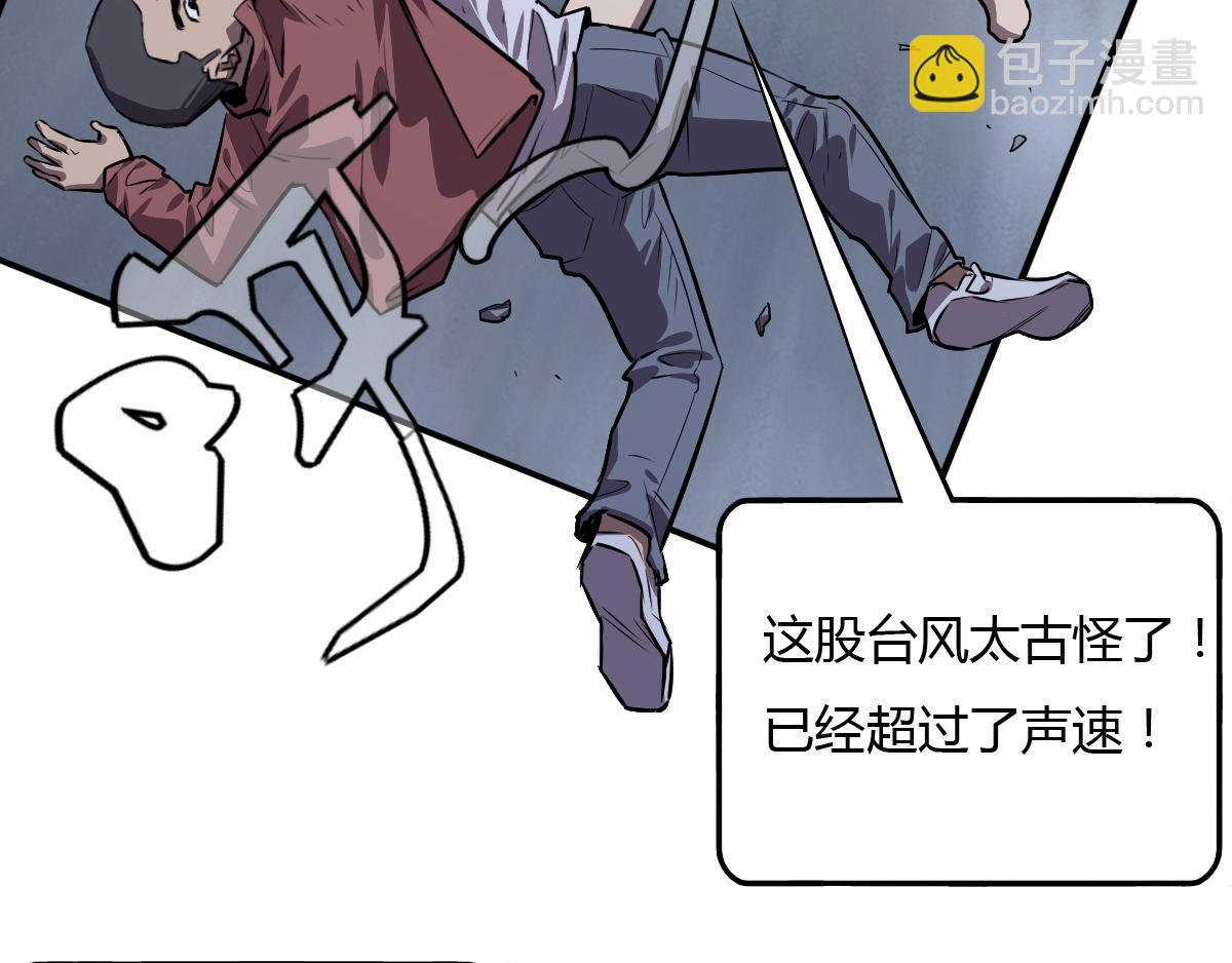 第28话 超级士兵！(1/2)-第29话