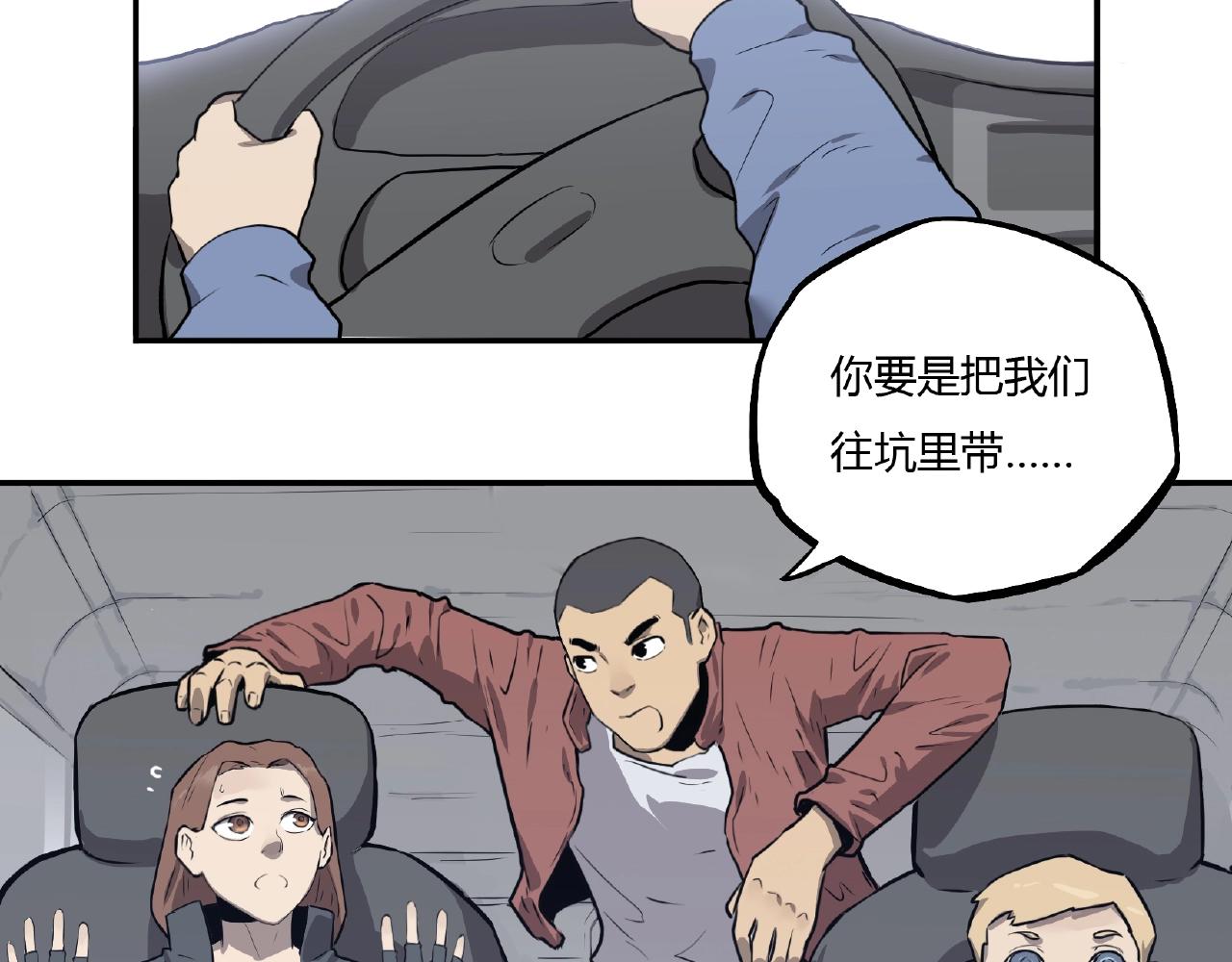 第32话 爸爸去哪了！(1/2)-第33话