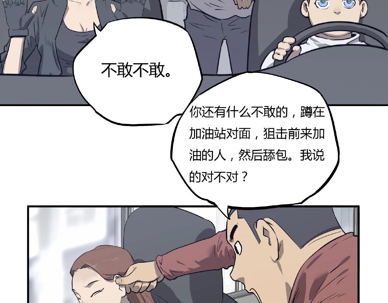 第32话 爸爸去哪了！(1/2)-第33话