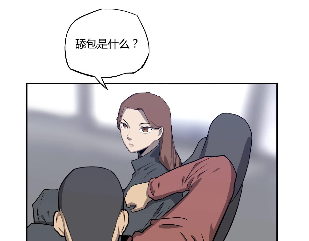 第32话 爸爸去哪了！(1/2)-第33话