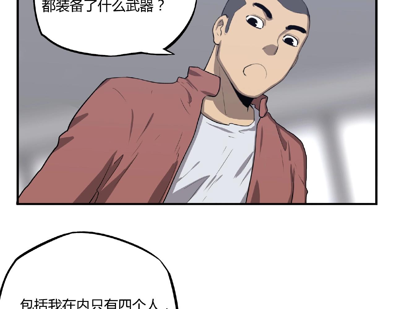 第32话 爸爸去哪了！(1/2)-第33话