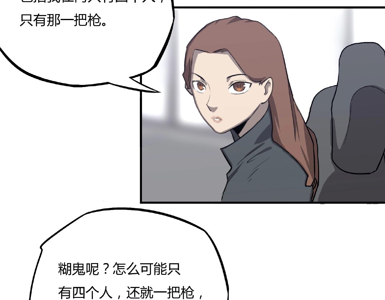 第32话 爸爸去哪了！(1/2)-第33话