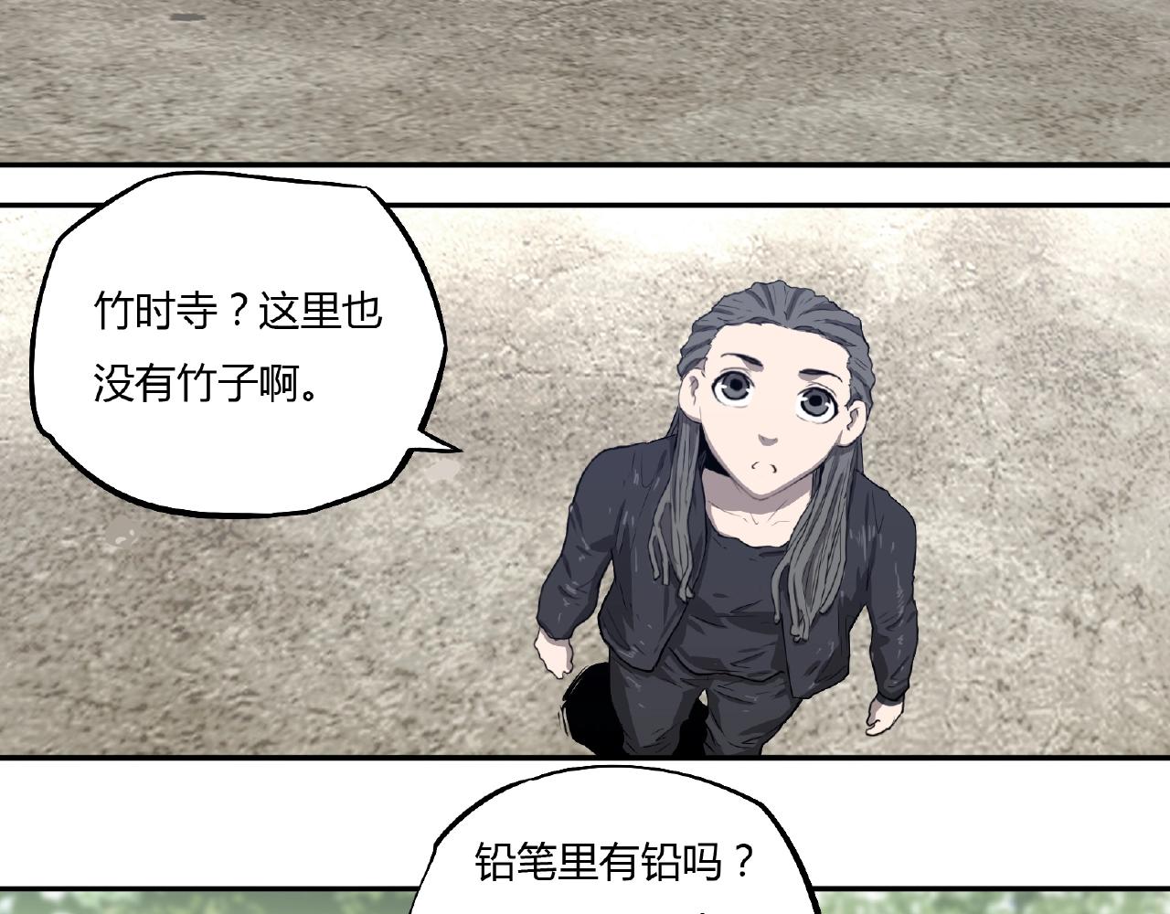 第32话 爸爸去哪了！(1/2)-第33话