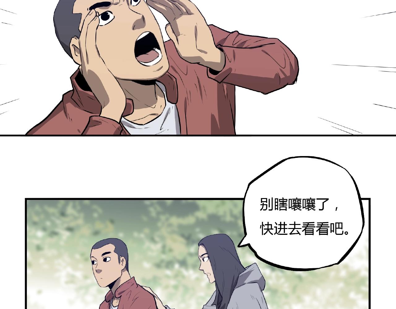 第32话 爸爸去哪了！(1/2)-第33话