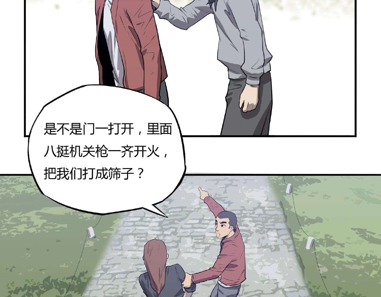 第32话 爸爸去哪了！(1/2)-第33话