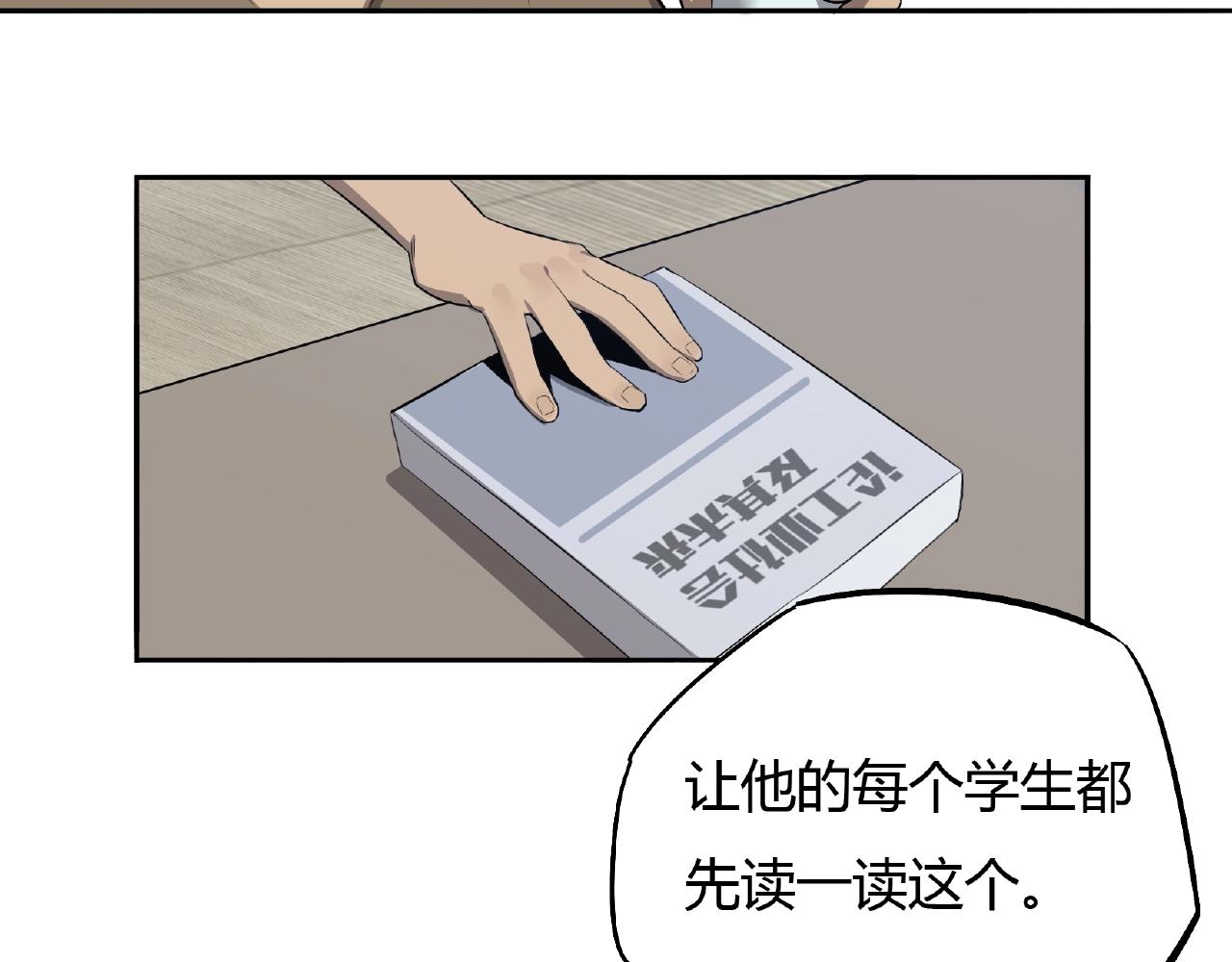 第34话  杀人蜂！(1/2)-第35话