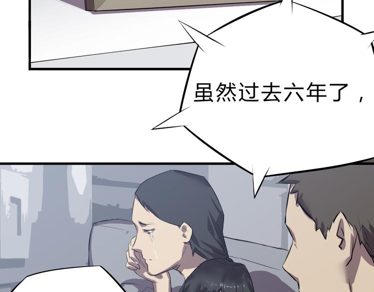 第6话 怪鸟！(1/2)-第7话