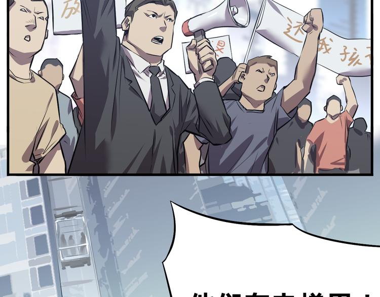 第6话 怪鸟！(1/2)-第7话