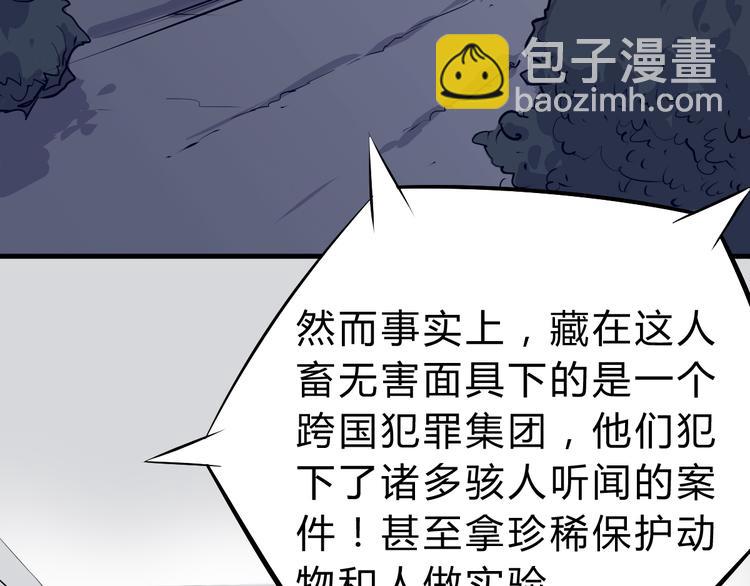 第6话 怪鸟！(1/2)-第7话