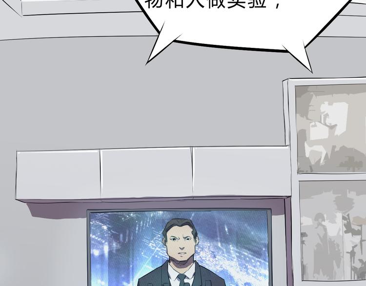 第6话 怪鸟！(1/2)-第7话