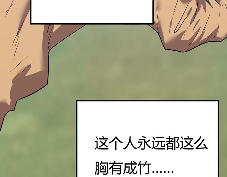 第8话 霸王餐！(1/3)-第9话